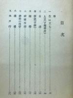 画聖芋銭