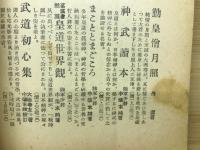 画聖芋銭
