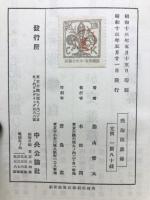 熱海閑談録