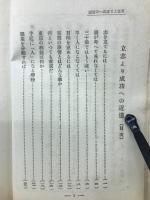 立志より成功への近道