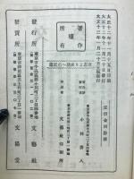 立志より成功への近道