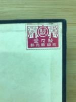 「失楽園」研究