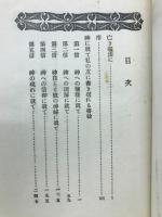 神に就て