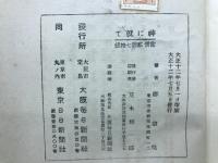 神に就て