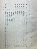 處世哲學