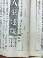 處世哲學