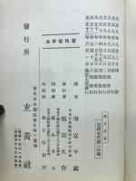 處世哲學