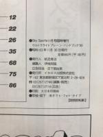 ウルトラライト・プレーン・ハンドブック89