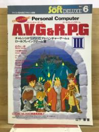 マイコンBASICマガジン別冊　チャレンジ!!　パソコンアドベンチャーゲーム&ロールプレイングゲーム