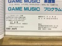マイコンBASICマガジン別冊　チャレンジ!!　パソコンアドベンチャーゲーム&ロールプレイングゲーム