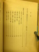 日本裏文化資料選書16　快美なる狂宴