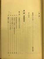 繁昌店経営学 : 売上げアップのナゾ解き