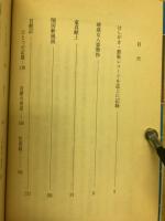 閨房新風説