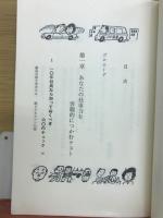 仕事力を伸ばす本 : ビジネスマンは知的スタミナで勝負せよ!!