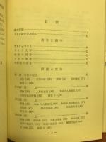 入門ドイツ語