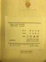 入門ドイツ語