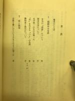 実相研鑚 : 悟りを深めるための相互研修