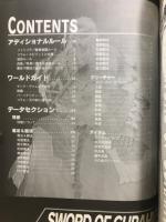 ソードオブグラーヴ　創聖記エルジェネシスⅡ