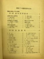 解析Ⅰの総括整理