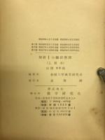 解析Ⅰの総括整理