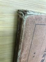 奥の細道新釈