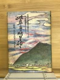 岐阜市の明日を拓く