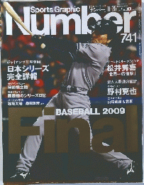 Sports Graphic ナンバー　741