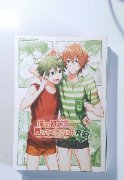 俺の初めて貰ってください!