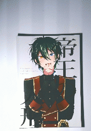 帝王の人形