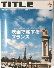 タイトル　2004年3月号
