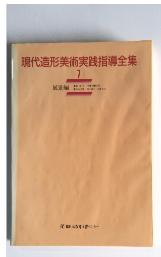 沖縄・台湾・硫黄島方面陸軍航空作戦(防衛庁防衛研修所戦史室 編