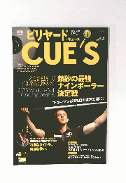 ビリヤード・キューズ　2013年11月号