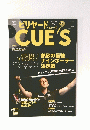 ビリヤード・キューズ　2013年11月号