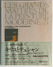 LES GRANDS MAITRES DE LA PEINTURE MODERNE 21