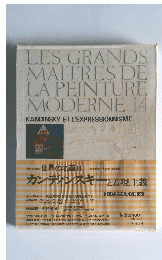 LES GRANDS MAITRES DE LA PEINTURE MODERNE 14