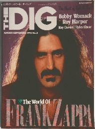 ザ・ディグ 　1995年8月・9月号　No.2