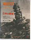 毎日グラス　1965年11月23日号