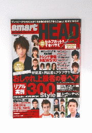 smart　HEAD　2007年春号