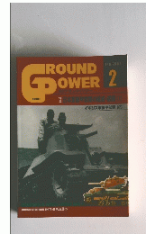 GROUNDOWER　2001年2月