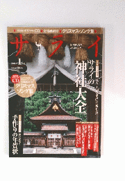 サライ　2011年1月