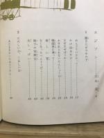 少年少女世界伝記全集