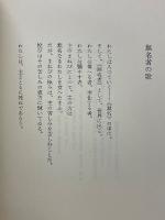 行爲の歌