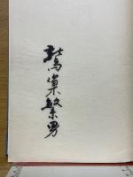 行爲の歌