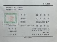 文章軌範　正篇