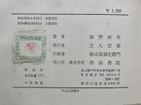 文章軌範　正篇