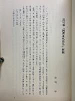 新撰菟玖波集