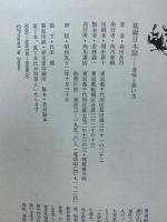 基礎日本語　全3冊揃　 (角川小辞典)