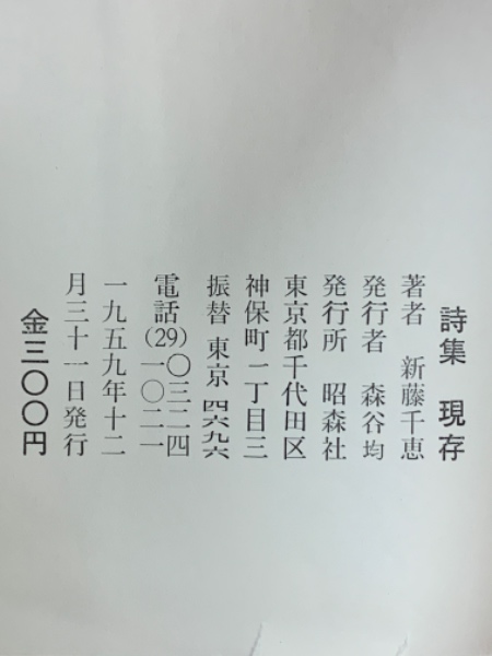 「白香山詩集」二帙冊11冊 唐白居易撰　民国13年上海光霽書局石印　白紙　中国唐本和本和書漢籍古書古典籍漢文漢字 白香山詩集.四十卷.卷首一卷.唐.白居易.撰-始击国学网-古籍下载-国学