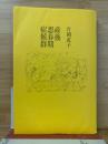 産後思春期症候群