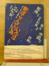 新ぼらんていあいろは